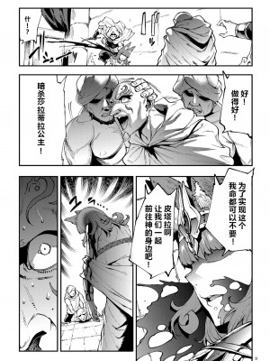 [ERECT TOUCH (エレクトさわる)] ふたなり剣舞士ジャシム_105