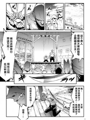 [ERECT TOUCH (エレクトさわる)] ふたなり剣舞士ジャシム_107