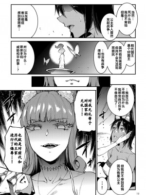 [ERECT TOUCH (エレクトさわる)] ふたなり剣舞士ジャシム_115