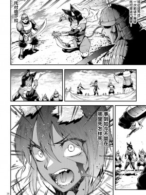 [ERECT TOUCH (エレクトさわる)] ふたなり剣舞士ジャシム_132