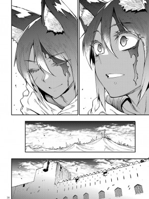 [ERECT TOUCH (エレクトさわる)] ふたなり剣舞士ジャシム_134