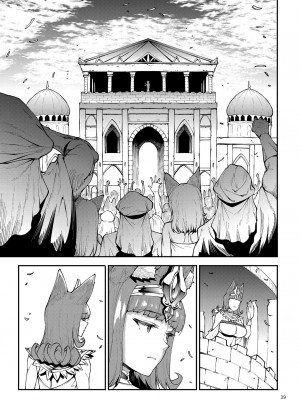 [ERECT TOUCH (エレクトさわる)] ふたなり剣舞士ジャシム_135