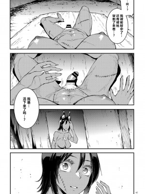 [ERECT TOUCH (エレクトさわる)] ふたなり剣舞士ジャシム_137