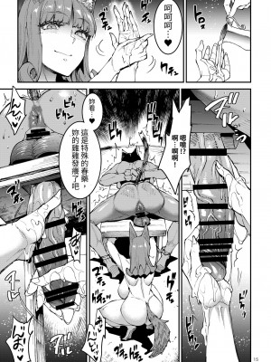 [ERECT TOUCH (エレクトさわる)] ふたなり剣舞士ジャシム_154