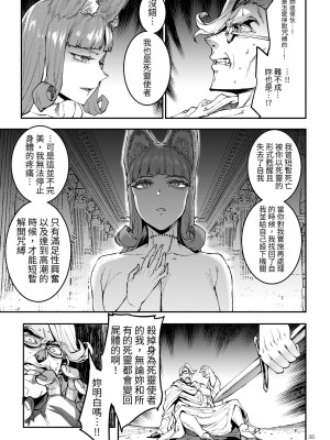 [ERECT TOUCH (エレクトさわる)] ふたなり剣舞士ジャシム_174