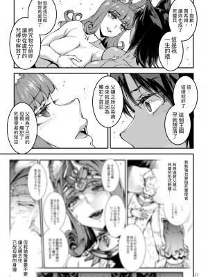 [ERECT TOUCH (エレクトさわる)] ふたなり剣舞士ジャシム_176