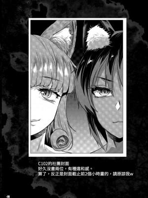 [ERECT TOUCH (エレクトさわる)] ふたなり剣舞士ジャシム_180