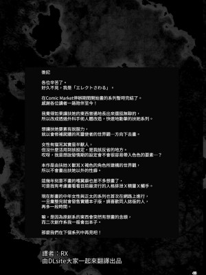 [ERECT TOUCH (エレクトさわる)] ふたなり剣舞士ジャシム_181