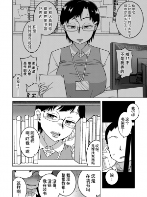 [高津] 教祖サマの作り方 [中国翻訳]_064