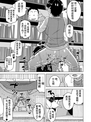 [高津] 教祖サマの作り方 [中国翻訳]_065