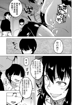 [高津] 教祖サマの作り方 [中国翻訳]_095