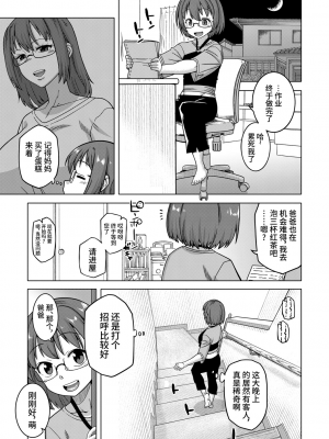 [高津] 教祖サマの作り方 [中国翻訳]_165