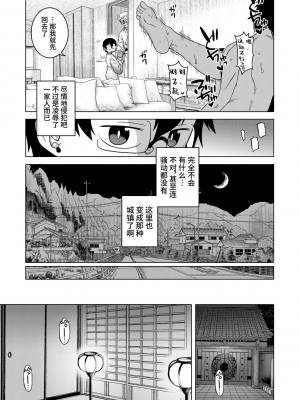 [高津] 教祖サマの作り方 [中国翻訳]_175