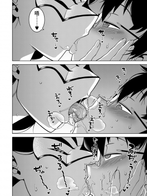 [高津] 教祖サマの作り方 [中国翻訳]_178