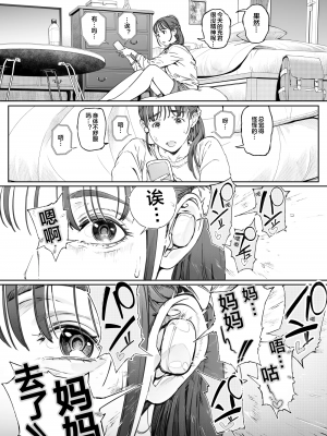 [Vadass (おるとろ)] 溺愛観察日記 (オリジナル)_00050