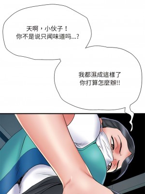不良二等兵 52-53話_52_03