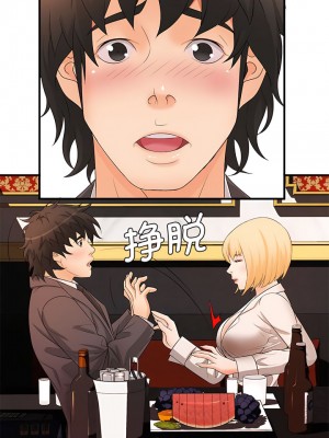 老婆至上 16-17話_16_2