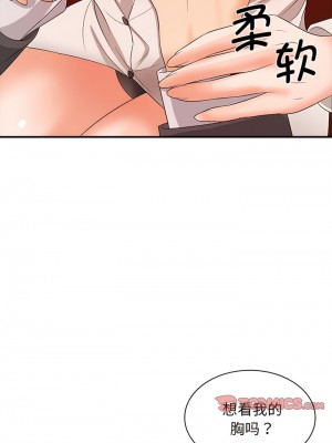 老婆至上 16-17話_16_3