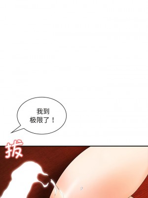 老婆至上 16-17話_17_04
