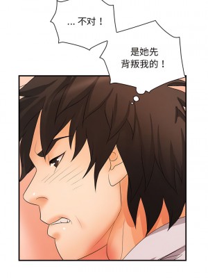 老婆至上 16-17話_17_05