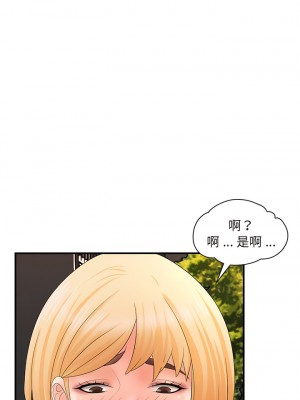 老婆至上 16-17話_17_06