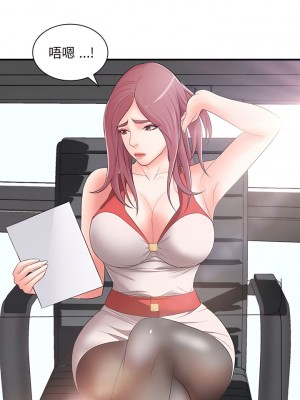 老婆至上 16-17話_17_09