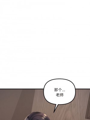 走味的初戀 1-6話_05_07