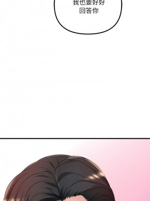 走味的初戀 1-6話_05_09