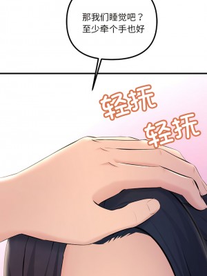 走味的初戀 1-6話_05_11