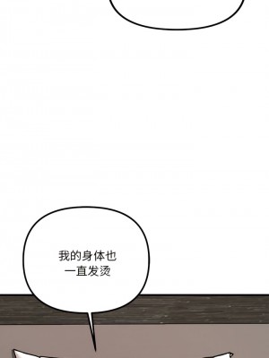 走味的初戀 1-6話_05_12