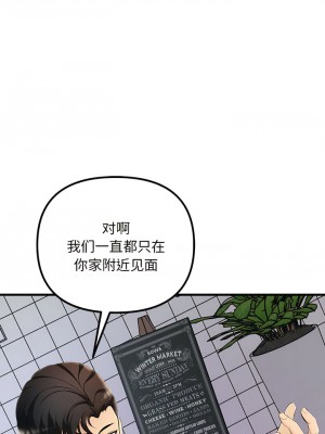 走味的初戀 1-6話_06_05