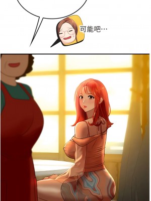 海女實習生 73-74話_73_04