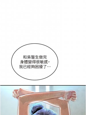 海女實習生 73-74話_73_05