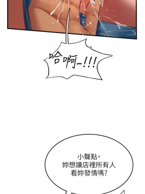 海女實習生 73-74話_73_08