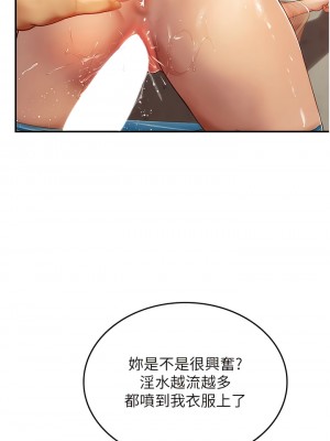 海女實習生 73-74話_74_03