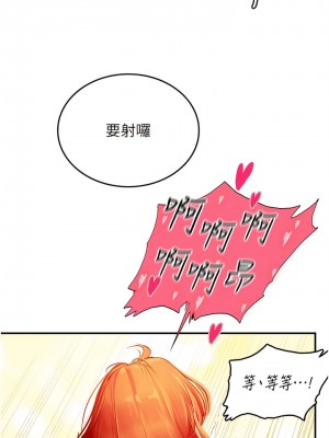海女實習生 73-74話_74_05