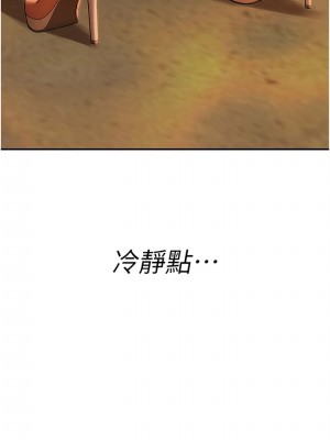 海女實習生 73-74話_74_06