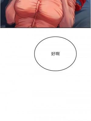 海女實習生 73-74話_74_11