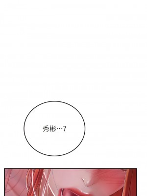 海女實習生 73-74話_74_12