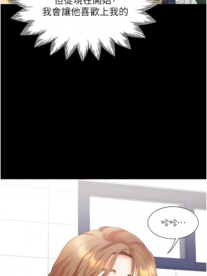 同居上下舖 63-64話_64_08