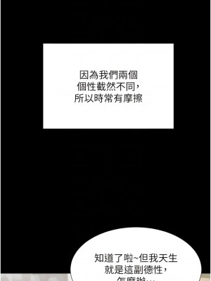 同居上下舖 63-64話_64_09