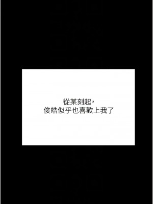 同居上下舖 63-64話_64_11