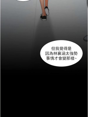 同居上下舖 63-64話_64_14