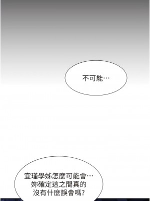同居上下舖 63-64話_64_15