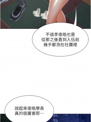 同居上下舖 63-64話_64_17