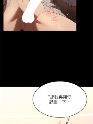 家政婦小姐姐 47-48話_47_11