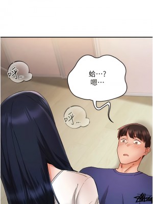 波濤洶湧的同居生活 25-26話_25_04