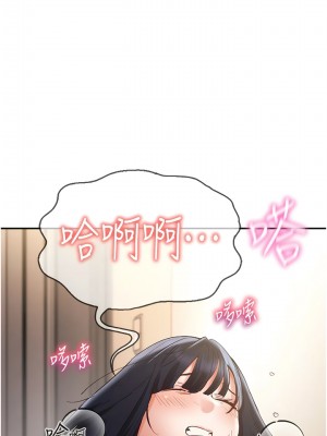 波濤洶湧的同居生活 25-26話_25_06