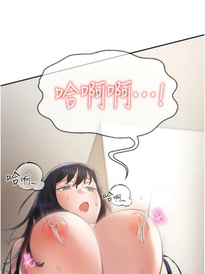 波濤洶湧的同居生活 25-26話_25_07