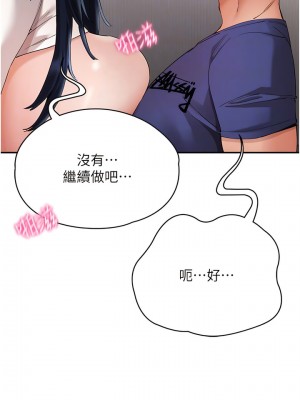 波濤洶湧的同居生活 25-26話_25_09